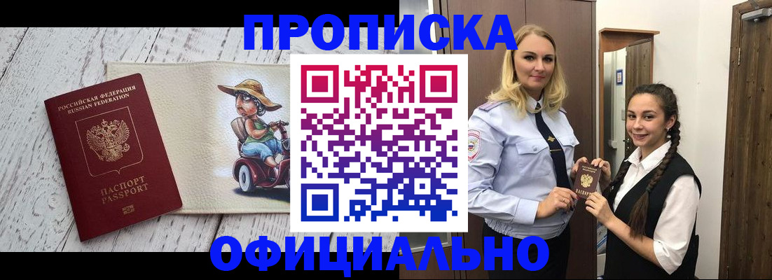 временная регистрация в Шахунье