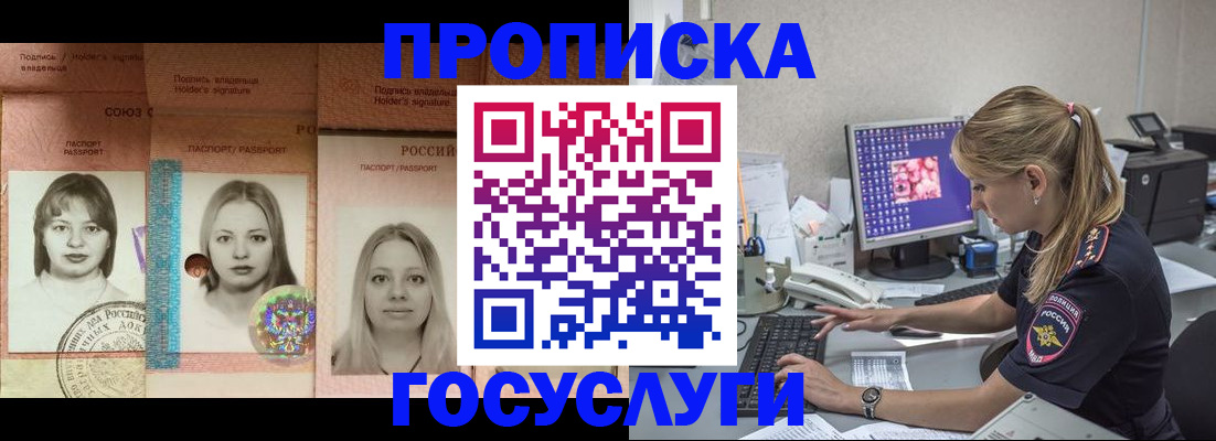 временная регистрация для всех в Шахунье