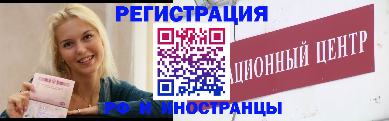временная регистрация поиск в Шахунье