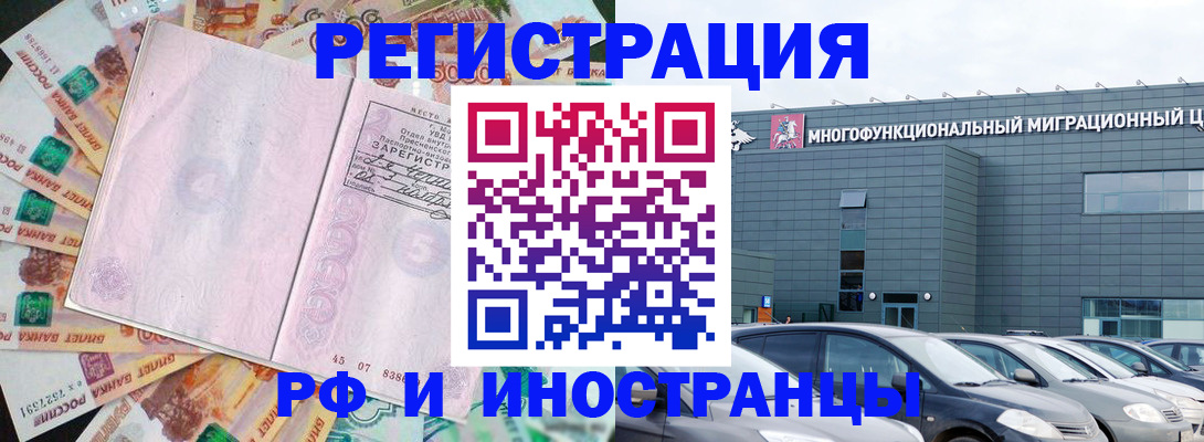 прописка паспорт в Шахунье