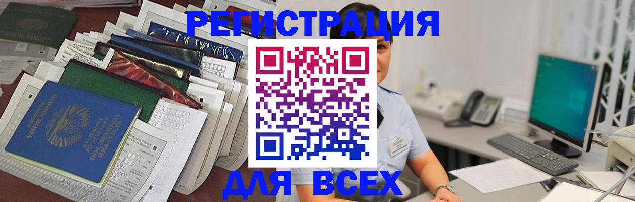 временная регистрация госуслуги в Шахунье