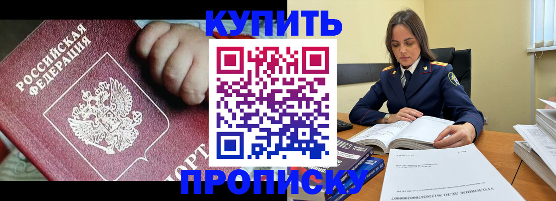 прописка поиск в Шахунье