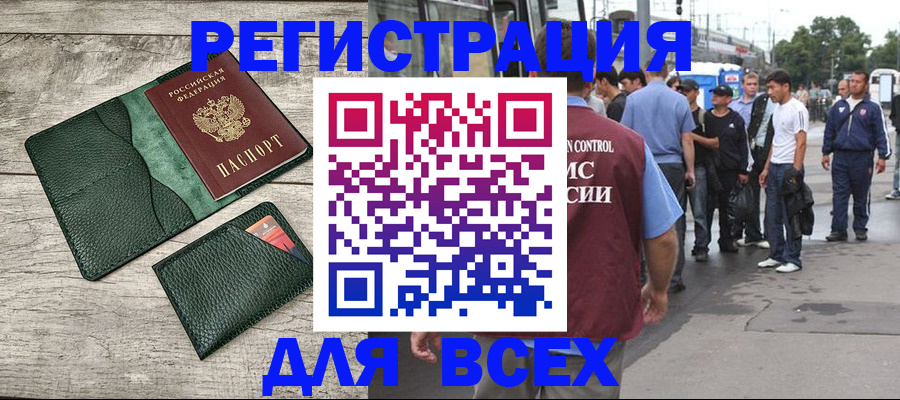 временная регистрация недорого в Шахунье