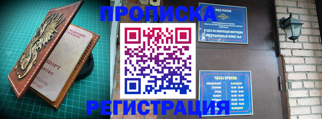 временная регистрация собственник в Шахунье