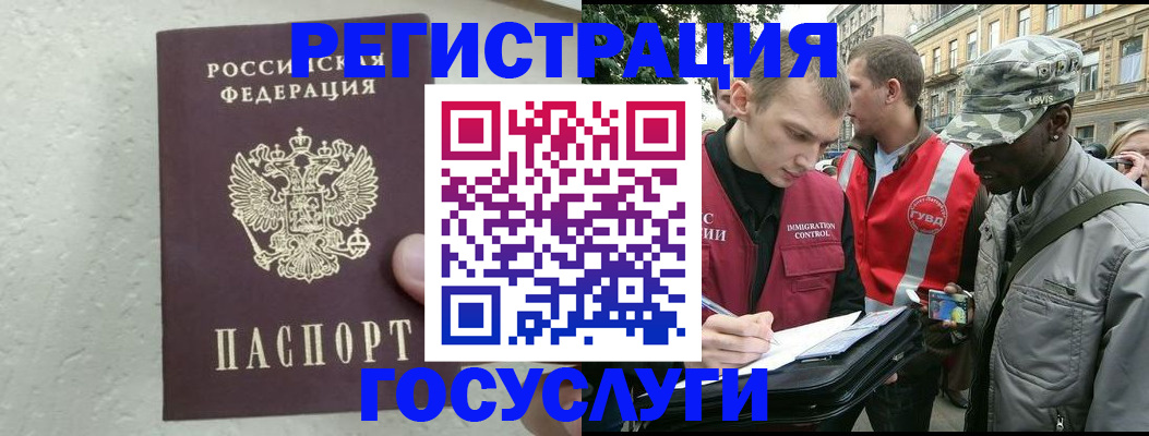 временная регистрация госуслуги в Шахунье